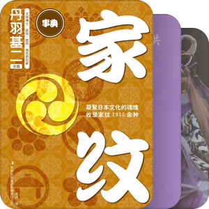 伴月雅吟齋（其他部份）