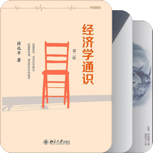 经济金融类书籍