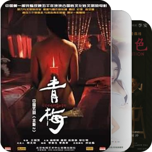 国产情色片