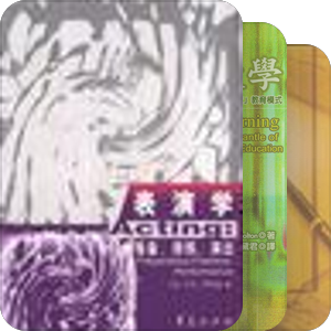 戏剧表演