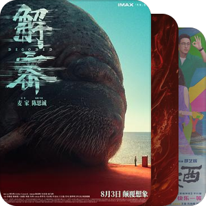 看过的电影，暖过的心❤️