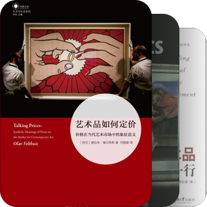 艺术与商业