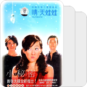 我的