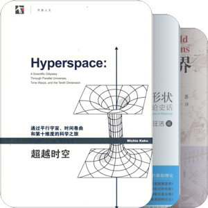自然科学科普书籍