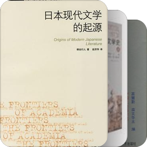 【学术】北大中文系教材及参考书目2