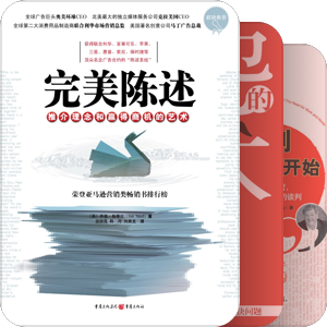 谈判，陈述等
