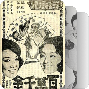 香港电影目录-1972