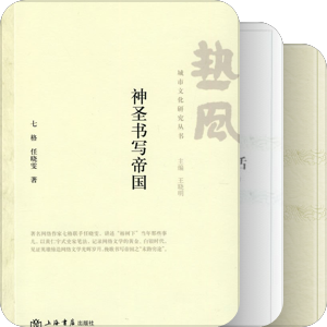 上海大学文化研究（出版）