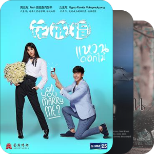 泰爱你【经典好看的泰剧，不容错过！持续更新】