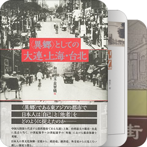 我在大连