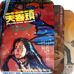 华语美食