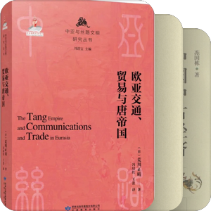 隋唐史