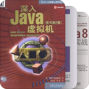 Java 技术栈经典书籍