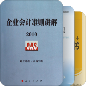 财务和资本