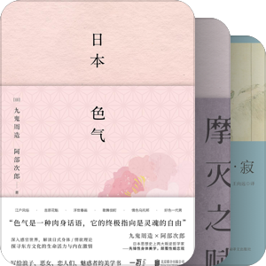 美学、趣味与社会