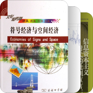 批判传播学派