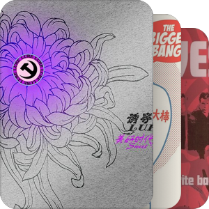 喜欢的专辑