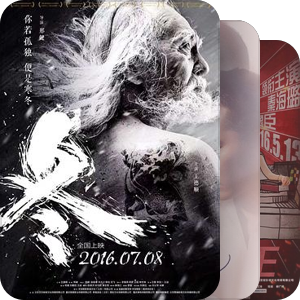 【中国电影收藏——世界篇  浮华百世】