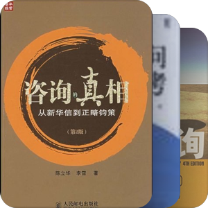 咨询