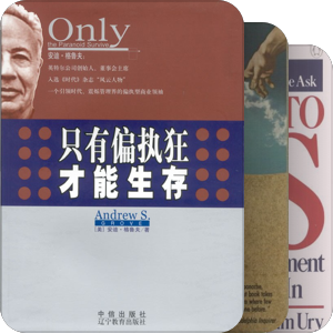 来自《穷查理宝典》的推荐