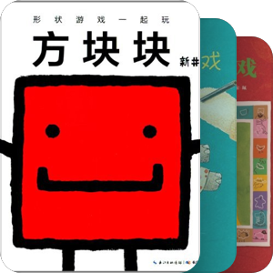 儿童艺术图书馆