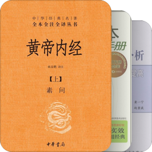 有关医学