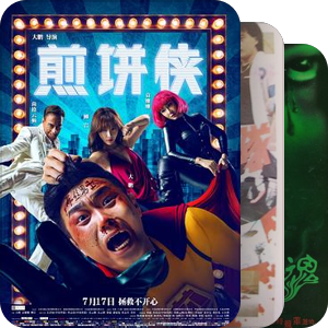 关于拍电影的电影