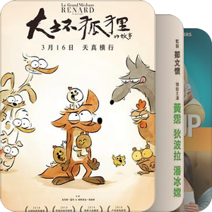 已看二刷