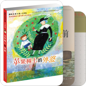 给孩子们的书