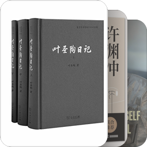 求推荐80岁以上学者的回忆录、传记或口述