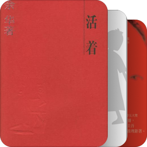 求几本看完让人唏嘘不已的书