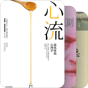 心理学书目
