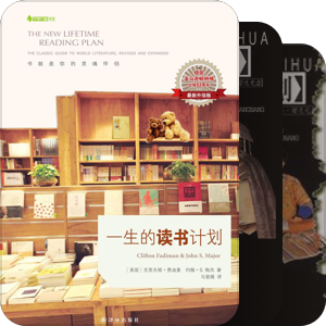 书单～读什么&怎么读