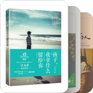 做不断进步的好妈妈~伴我成长的育儿书