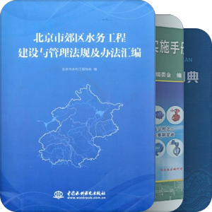 水务