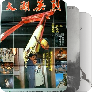 民族英雄