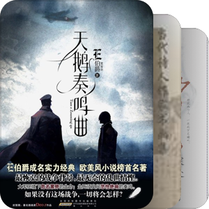 他和他的故事