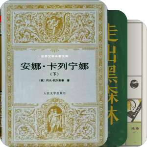 我的存书