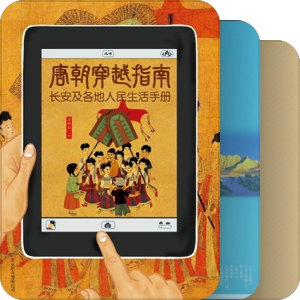 读过的书