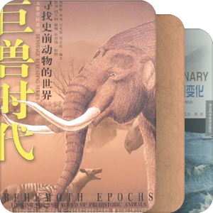 古生物