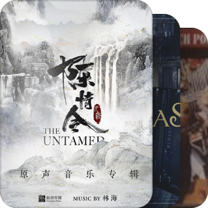 喜欢的旧电声音乐