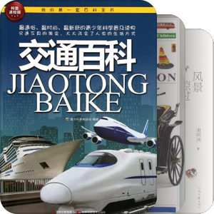 交通百科