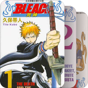 死神Bleach（2005年-2016年）