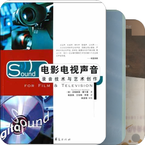 上音音乐科技研究生考试参考教材