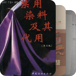 服装