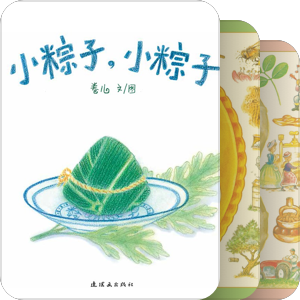 书单|食育绘本
