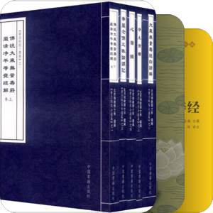 净土大经