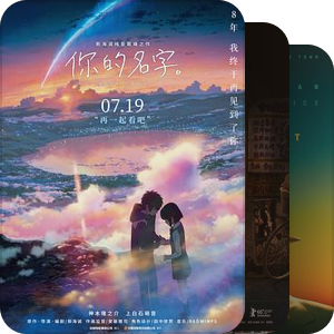期待