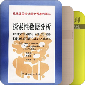 统计学