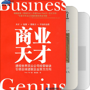 商业